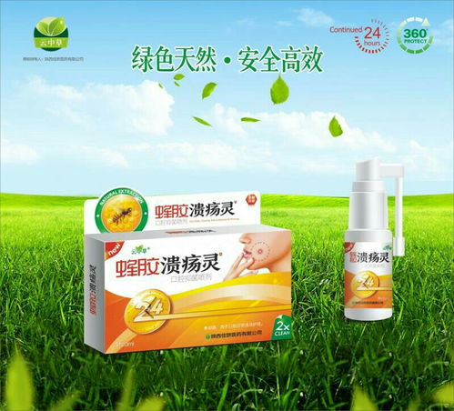 口腔健康領(lǐng)域新機遇 第10頁口腔用藥招商代理，專注口腔潰瘍與衛(wèi)生用品市場