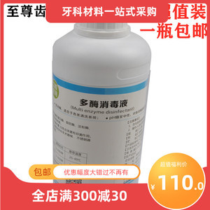 守護(hù)口腔健康的隱形防線 口腔器械消毒液與口腔衛(wèi)生用品的協(xié)同作用