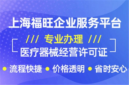 上海浦東新區(qū)注冊(cè)食品公司代辦 福旺咨詢