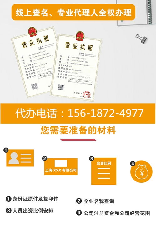 上海寶山區(qū)注冊(cè)食品公司