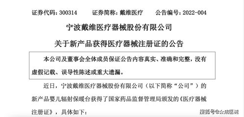 四環(huán)醫(yī)藥醫(yī)用皮膚護理凝膠及修復凝膠獲批上市 1月第2周新產(chǎn)品