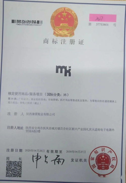 陜西康震鞋業(yè)mk休閑運動鞋系列在全國旅游商品大賽中獲銅獎